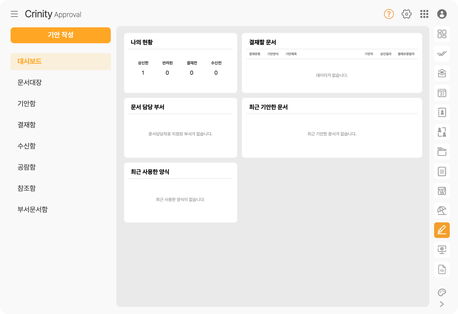 전자결재 기능 예시 화면